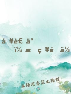 別裝了，我知道你是戰(zhàn)神